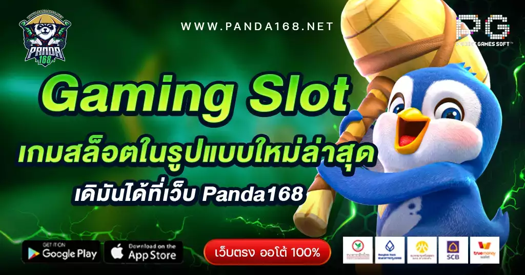 Gaming Slot-panda168