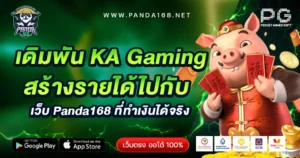KA Gaming-panda168